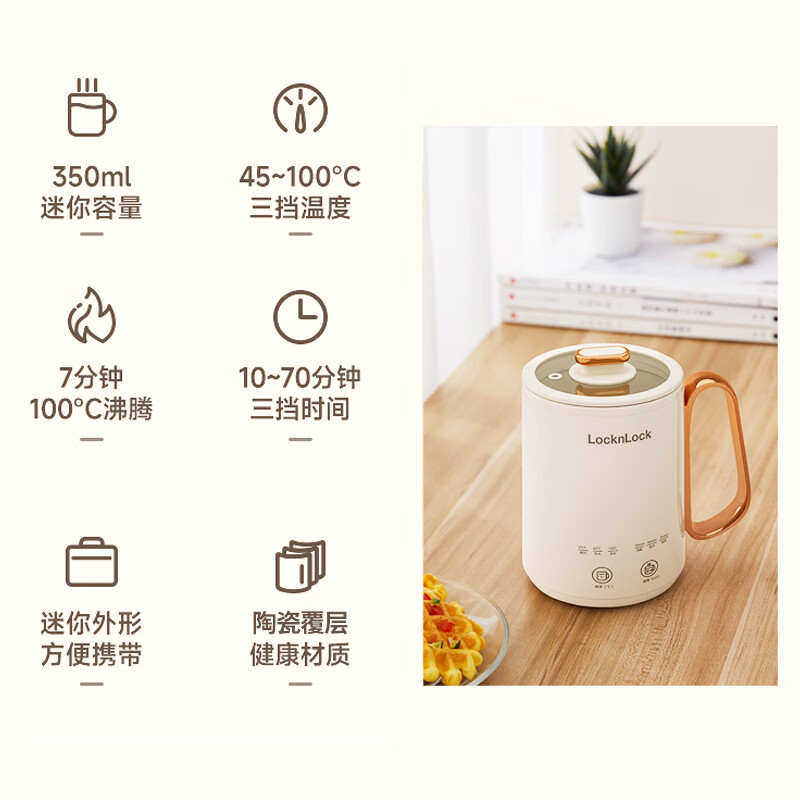 乐扣乐扣EJC3725IVY养生壶图片