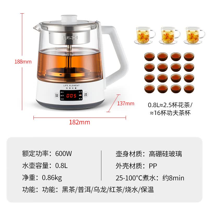 生活元素I97养生壶图片