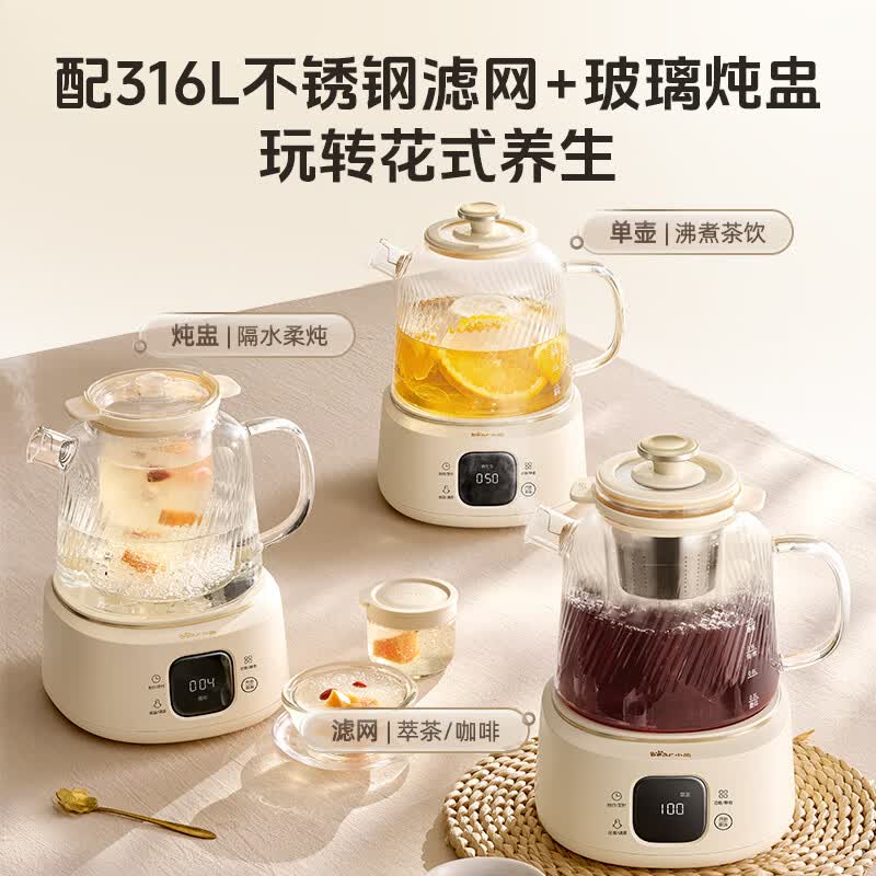 小熊YSH-E12S2养生壶图片