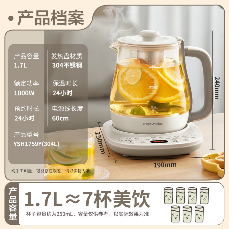 荣事达YSH1759Y养生壶图片
