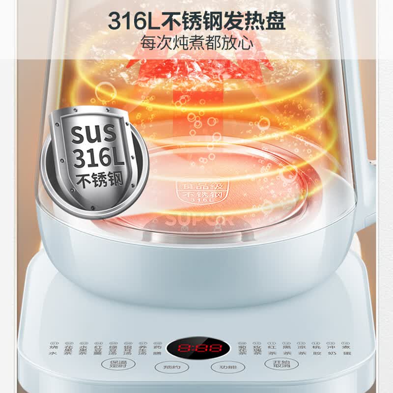 苏泊尔SW-18Y10养生壶图片