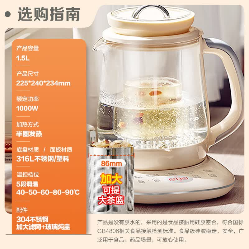 苏泊尔SW-15YQ53养生壶图片