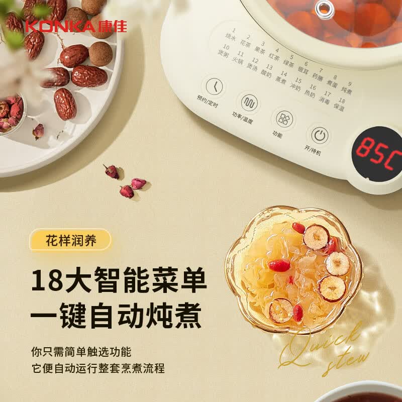 康佳KYSH-2308E-W养生壶图片