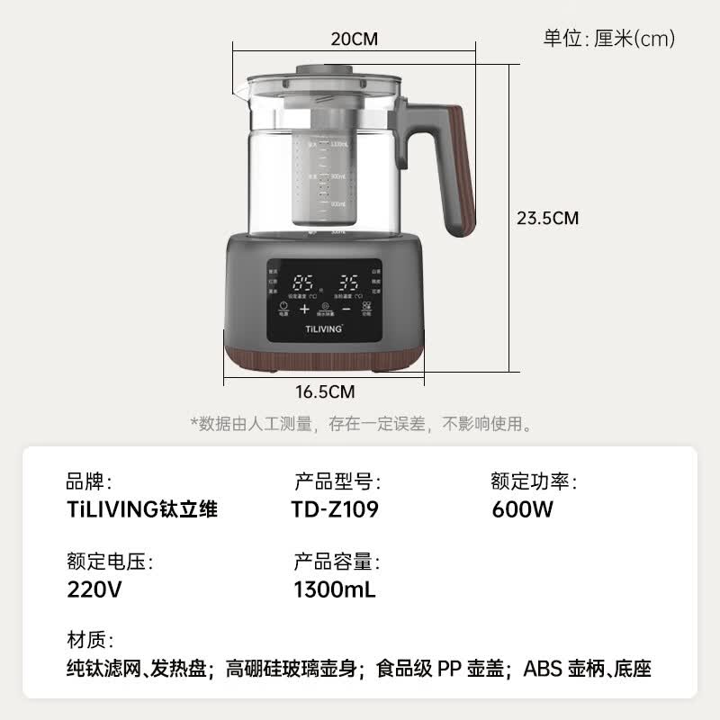 TILIVINGTD-Z109养生壶图片