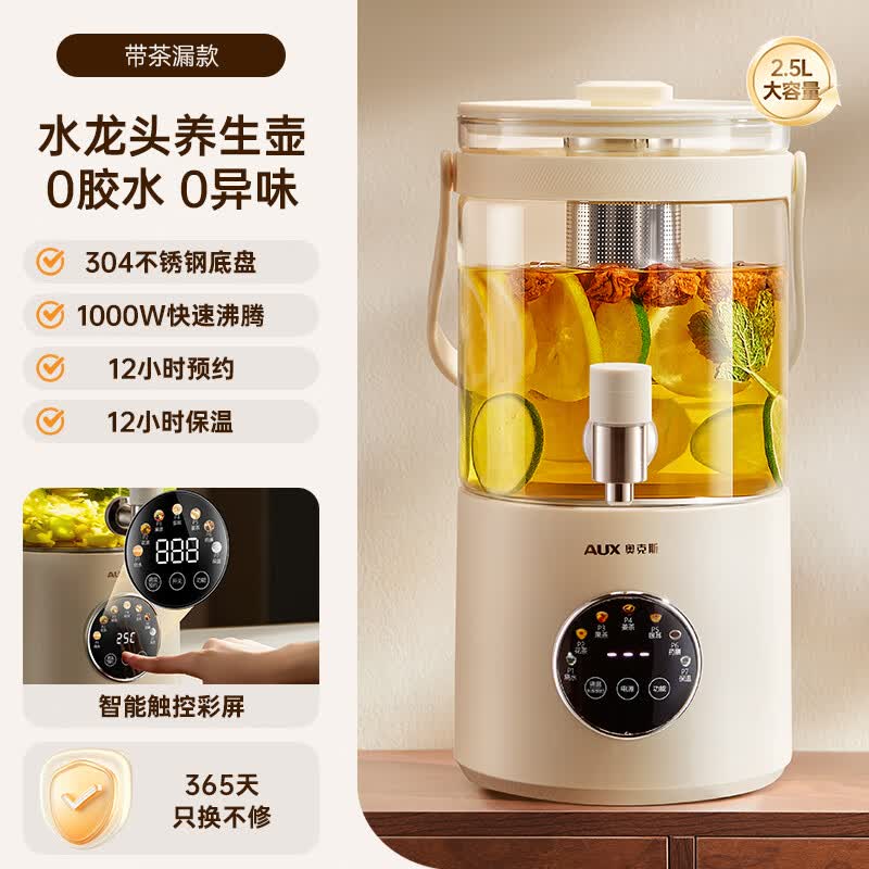 奥克斯YS133养生壶图片
