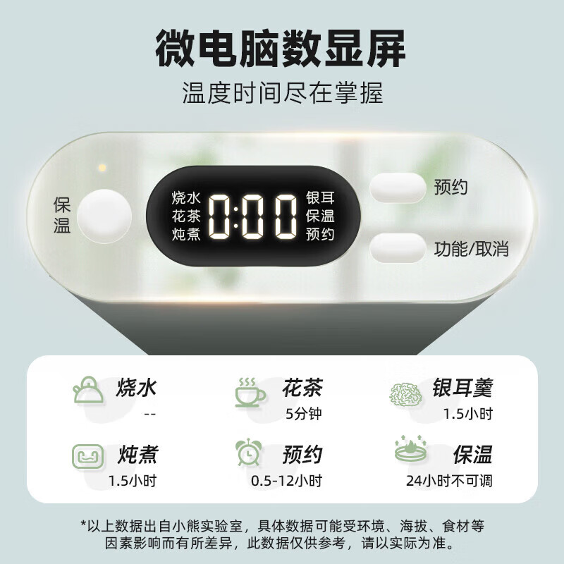 小熊YSH-P08G7养生壶图片