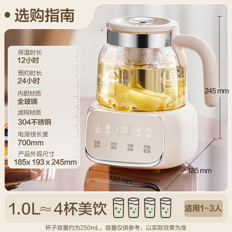 苏泊尔SW-10Y02Q养生壶图片