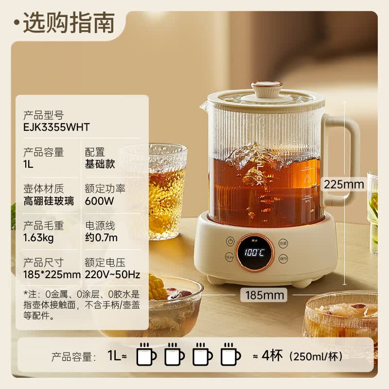 乐扣乐扣EJK3355WHT养生壶图片