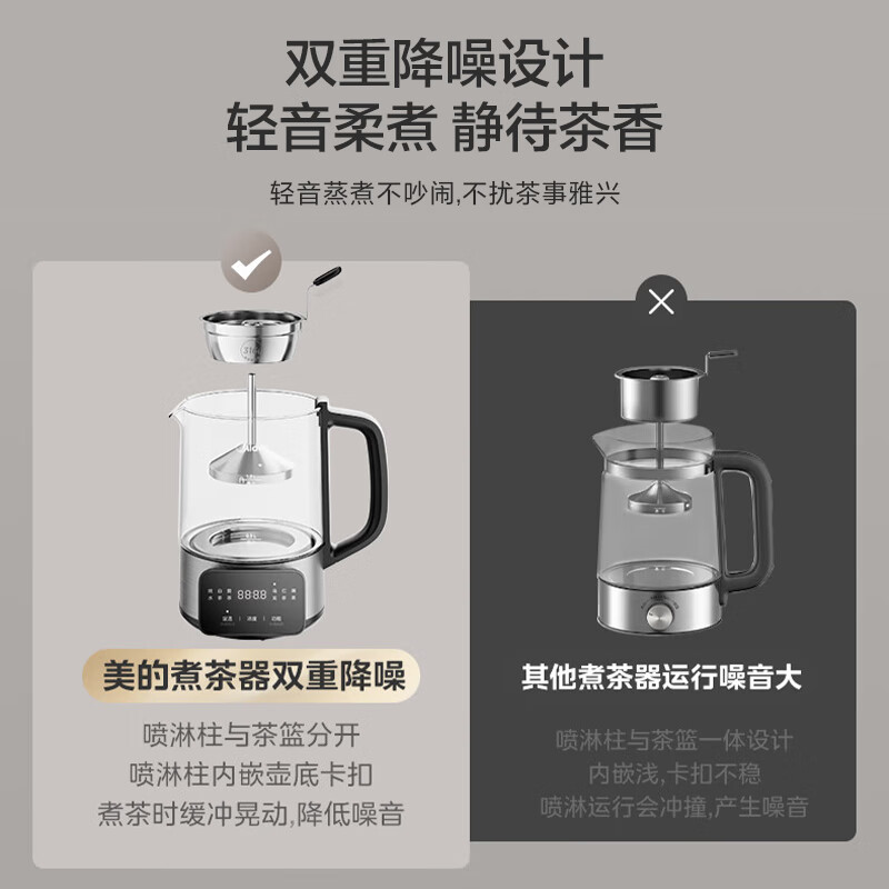 美的MK-C10-Pro3养生壶图片