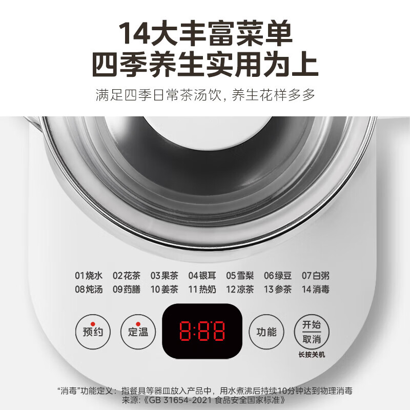 美的MK-YSP1508养生壶图片
