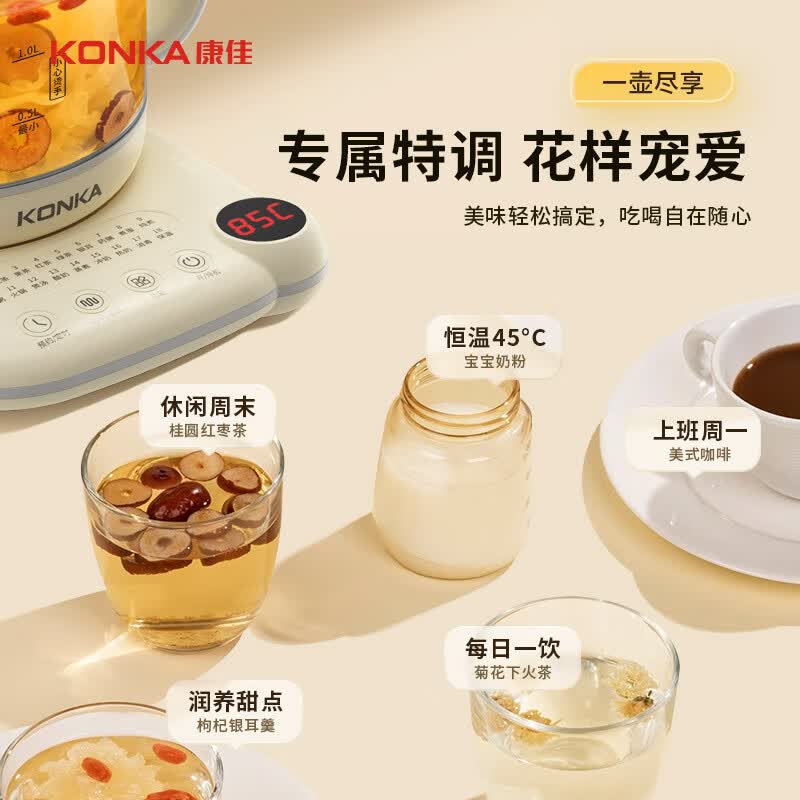 康佳KYSH-2305E-W养生壶图片