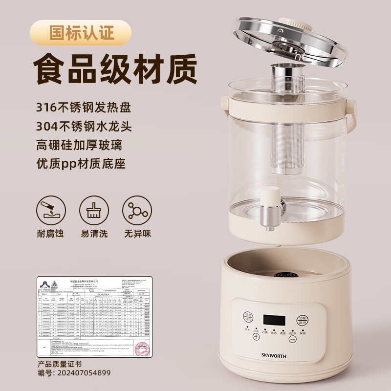创维S235养生壶图片