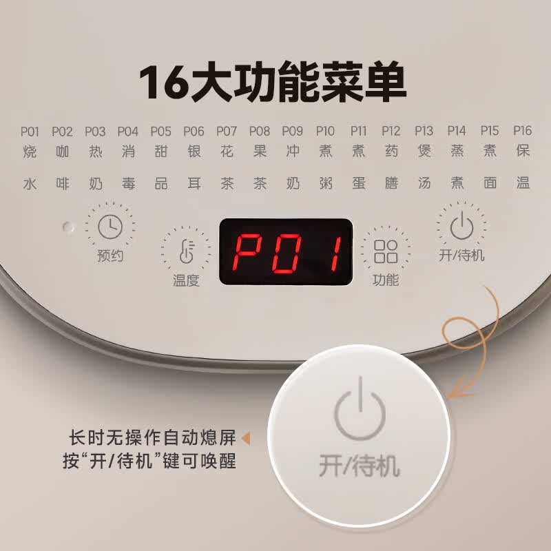 小熊YSH-D20T6养生壶图片