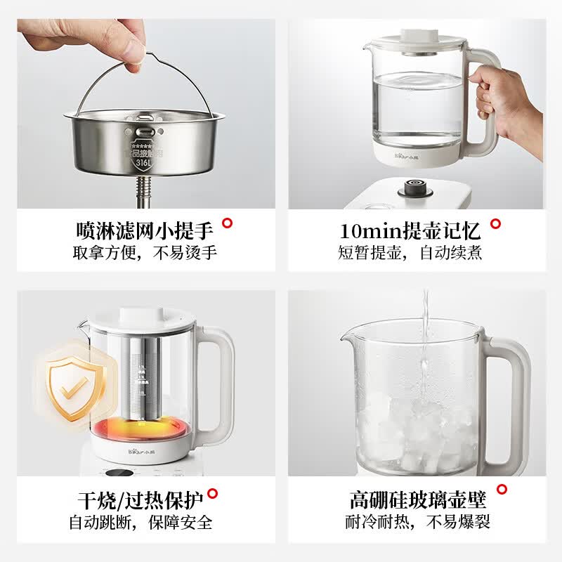 小熊ZCQ-J15Z6养生壶图片