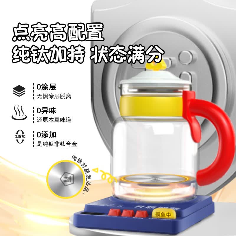 荣事达YSH1227(Ti)养生壶图片