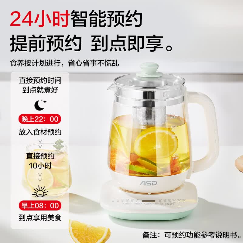 爱仕达AW-D15B867养生壶图片
