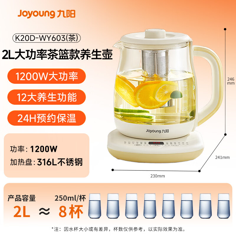 荣事达YSH20U6养生壶图片