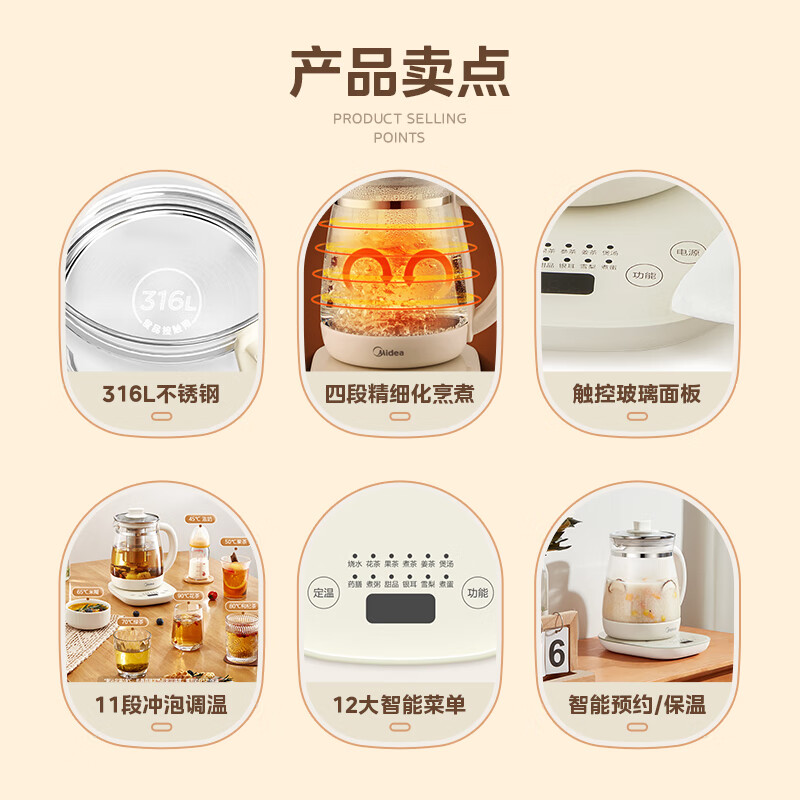 美的MK-YSNC1501Pro养生壶图片