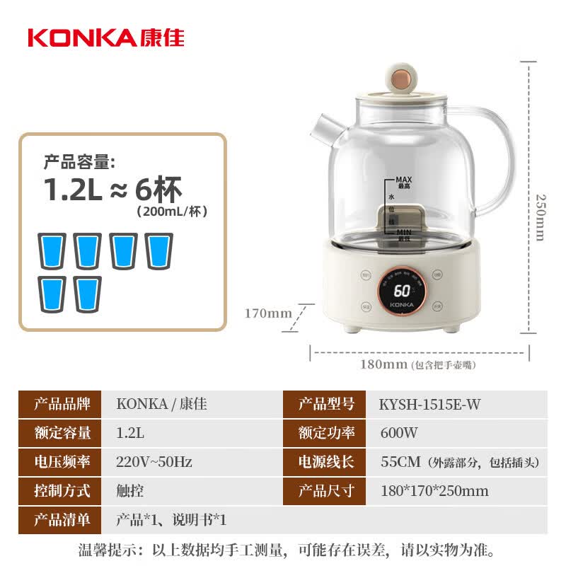 康佳KYSH-1515E-W养生壶图片