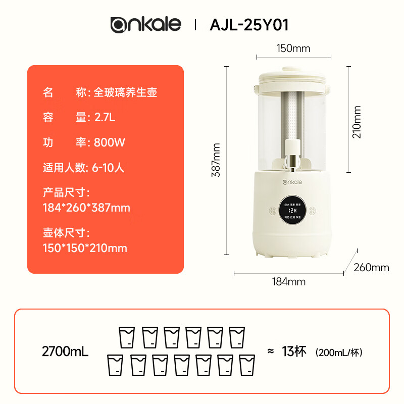 ankaleAJL-25Y01养生壶图片