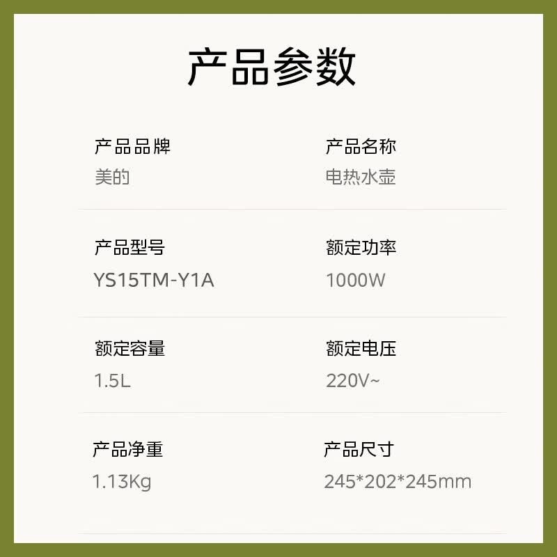 美的MK-YS15TM-Y1养生壶图片