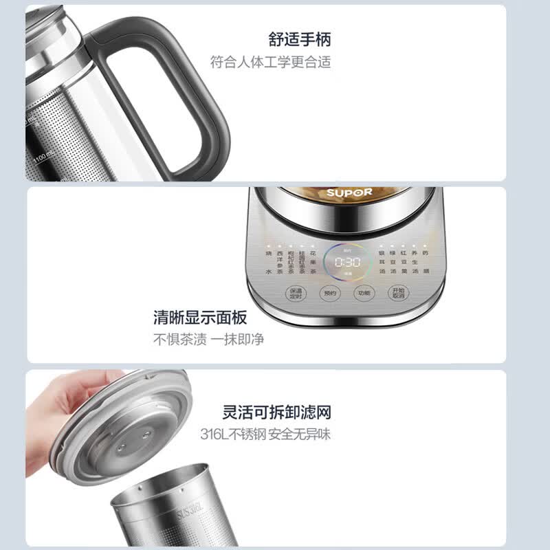 苏泊尔SW-15YJ55养生壶图片