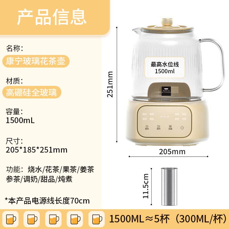 WORLD KITCHENWK-EK1502-KDN/KZ养生壶图片