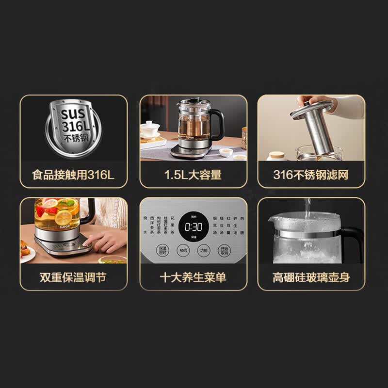 苏泊尔SW-15YJ32养生壶图片