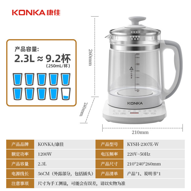 康佳KYSH-2307E-W养生壶图片