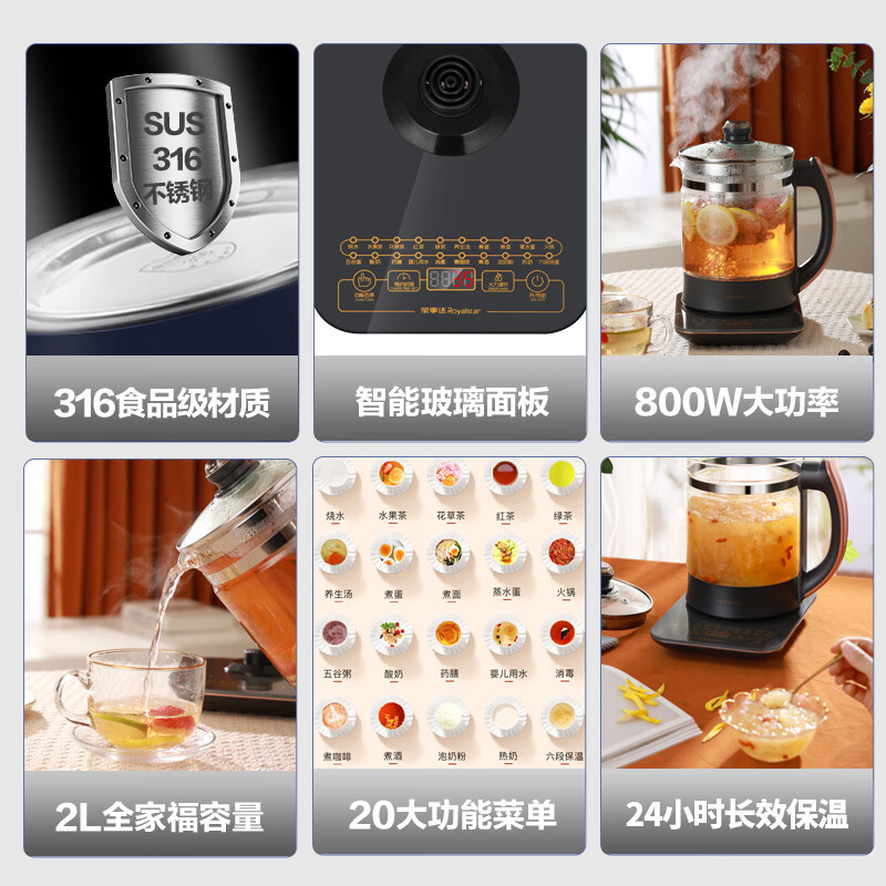 荣事达YSH2018养生壶图片