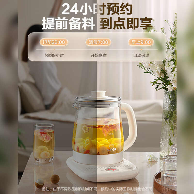 苏泊尔SW-15YJ02养生壶图片