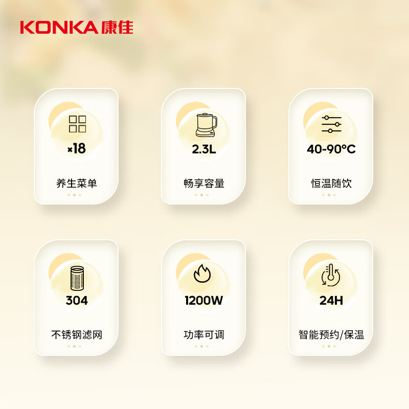 康佳KYSH-2308E-W(C)养生壶图片