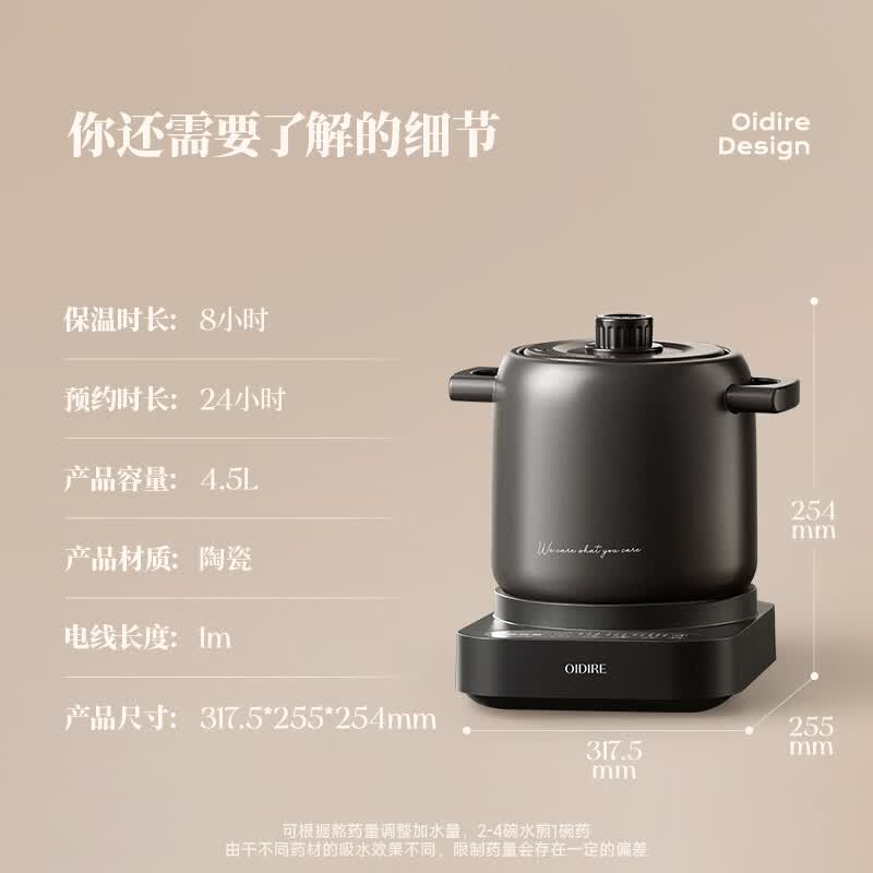 OIDIREODI-JYH4502养生壶图片