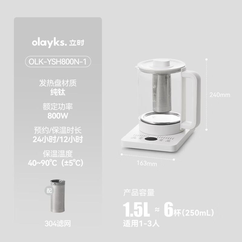 olayksOLK-YSH800K-1养生壶图片