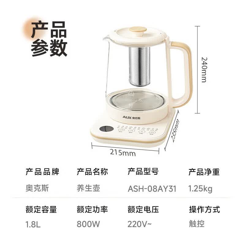 奥克斯ASH-08AY31养生壶图片