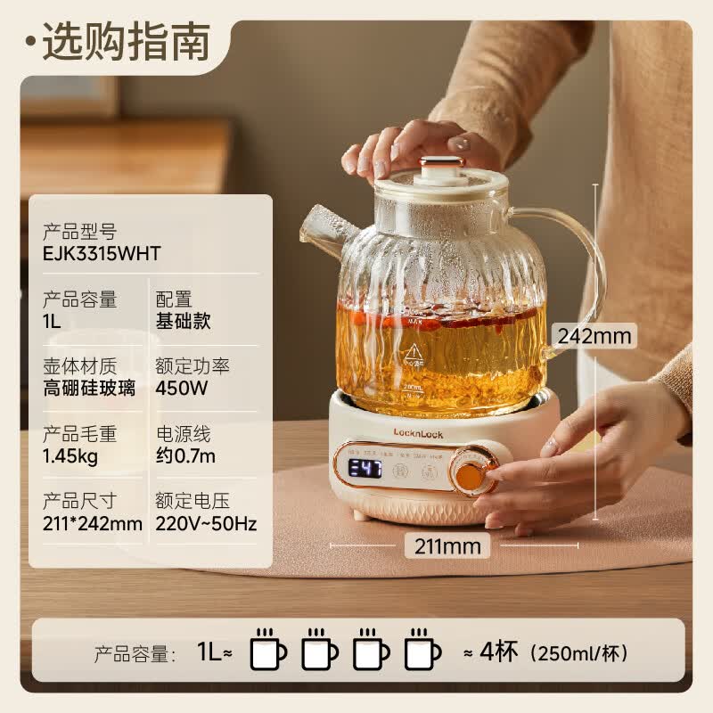 乐扣乐扣EJK3315WHT养生壶图片