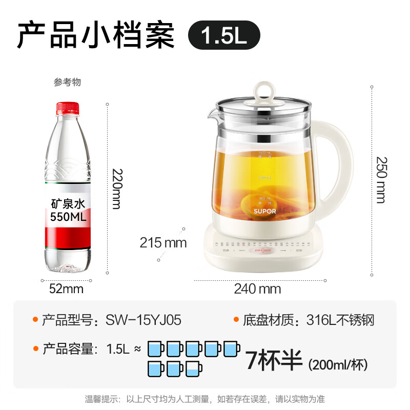 苏泊尔SW-15YJ05养生壶图片