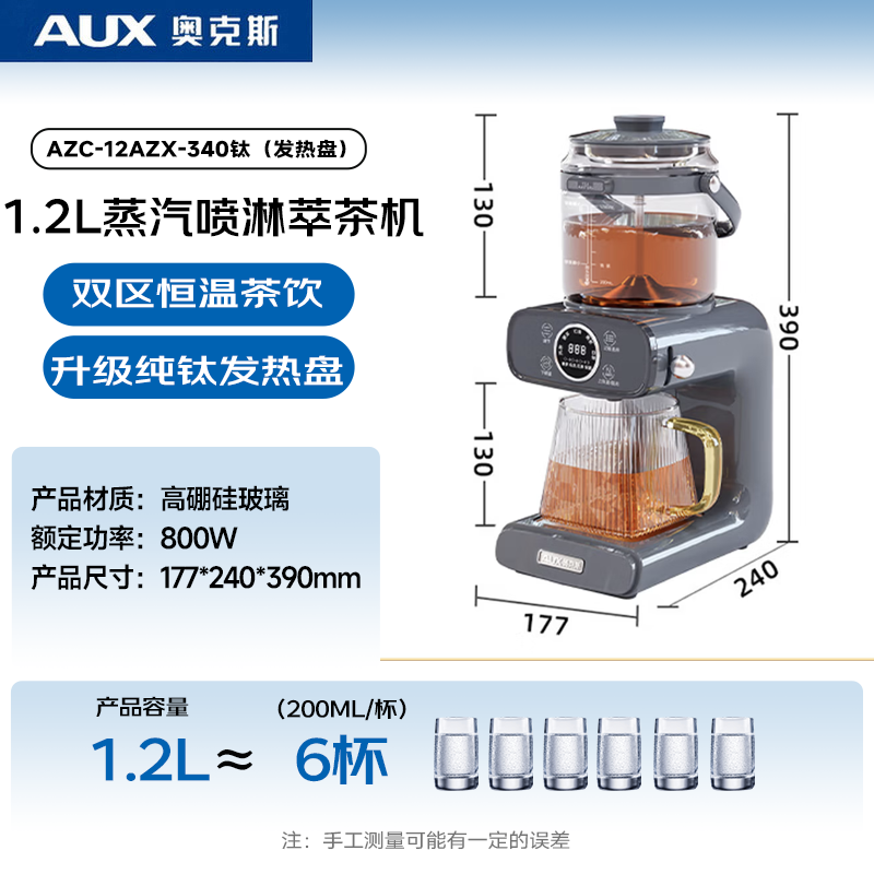 奥克斯AZC-12AZX-340养生壶图片