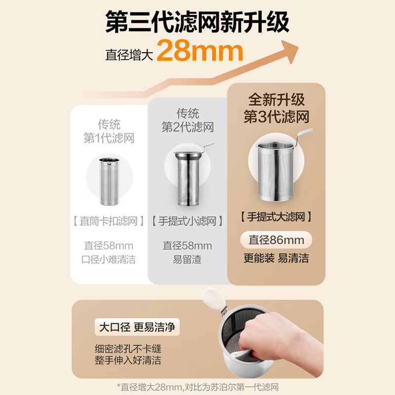 苏泊尔SW-18YP05养生壶图片