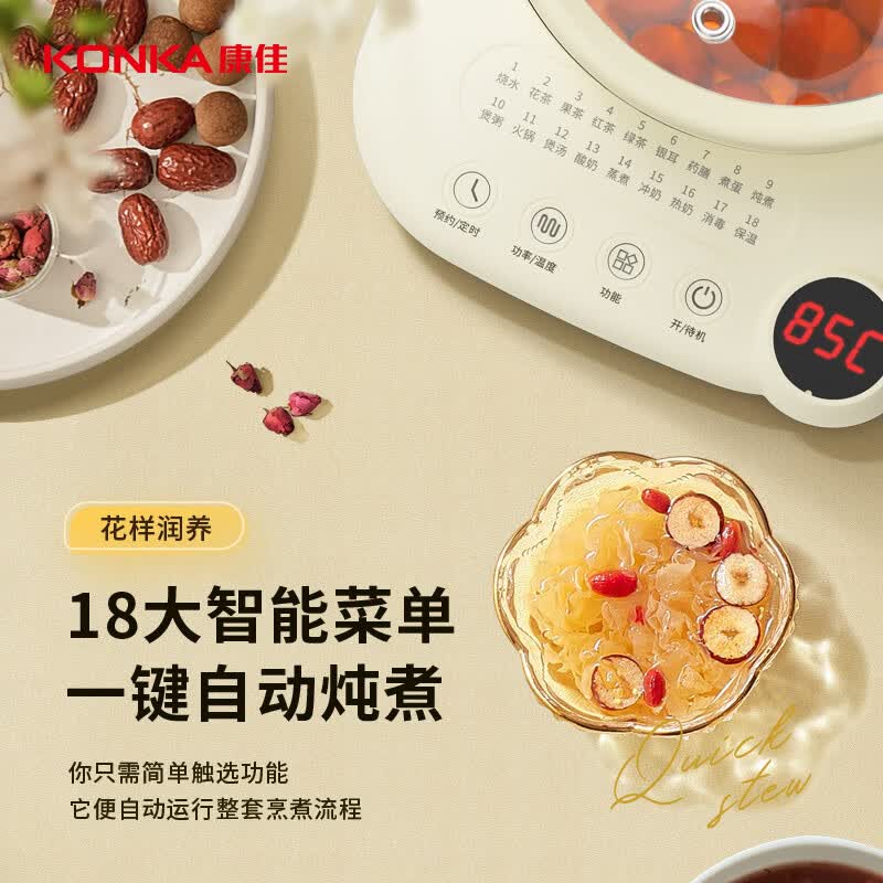康佳KYSH-2308E-W(C)养生壶图片