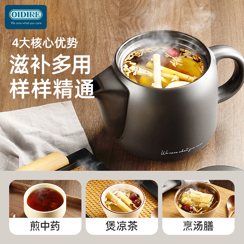 OIDIREODI-JYH4502养生壶图片