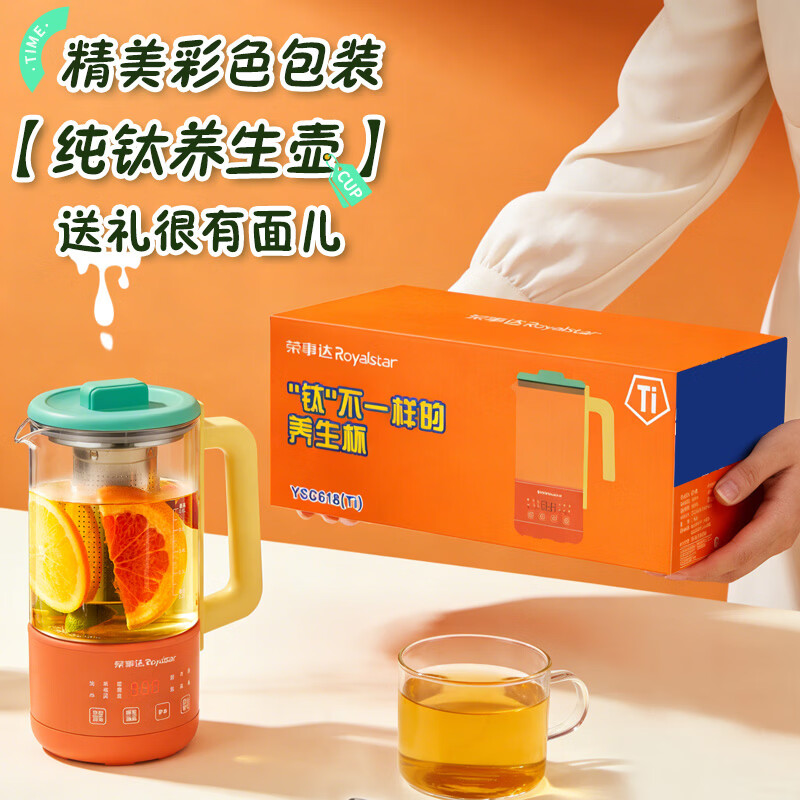 荣事达YSC618（Ti）养生壶图片