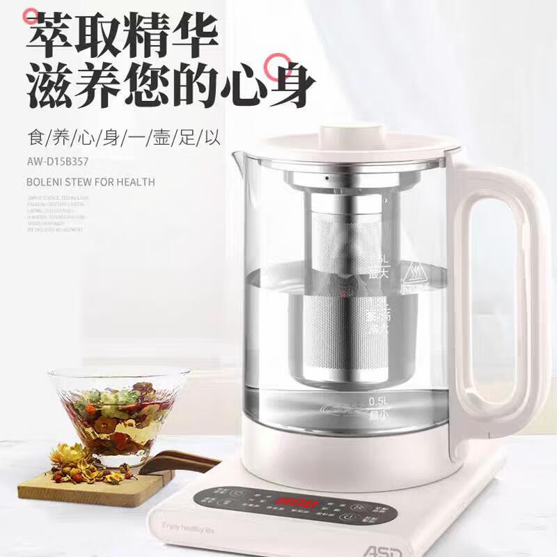 爱仕达AW-D15B357养生壶图片