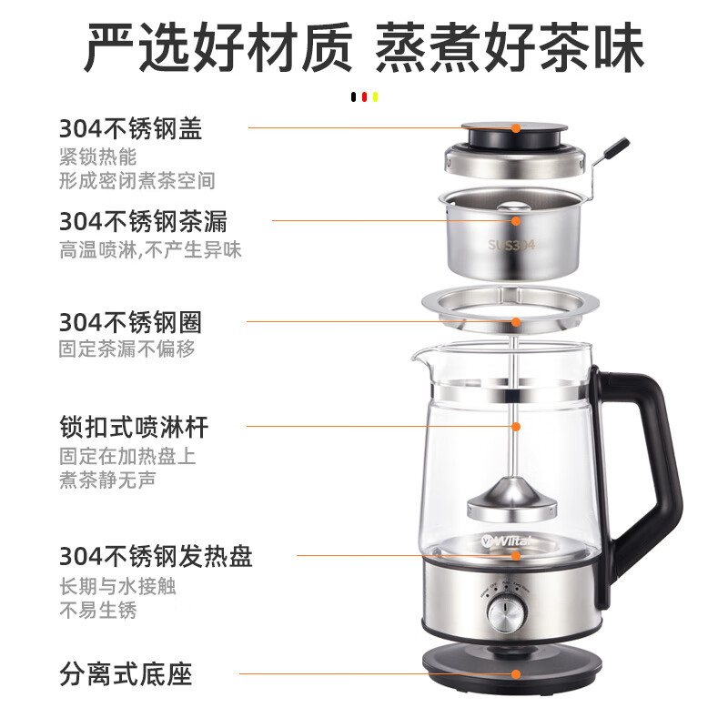 维勒拓GK-66养生壶图片
