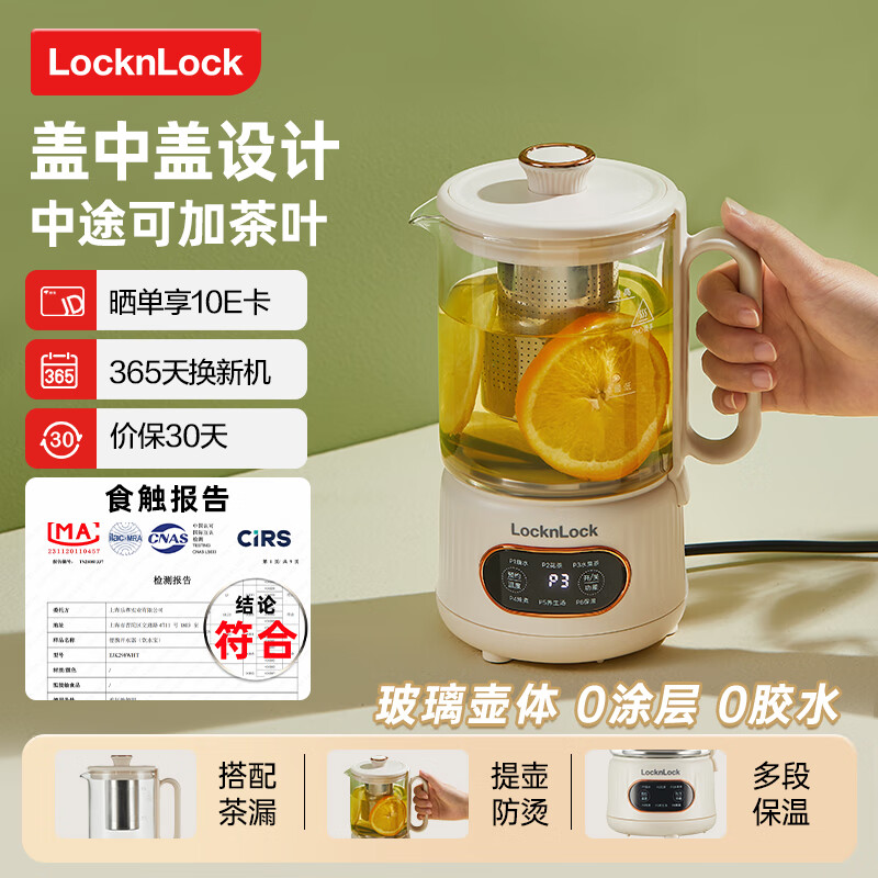 乐扣乐扣EJK3515WHT养生壶图片
