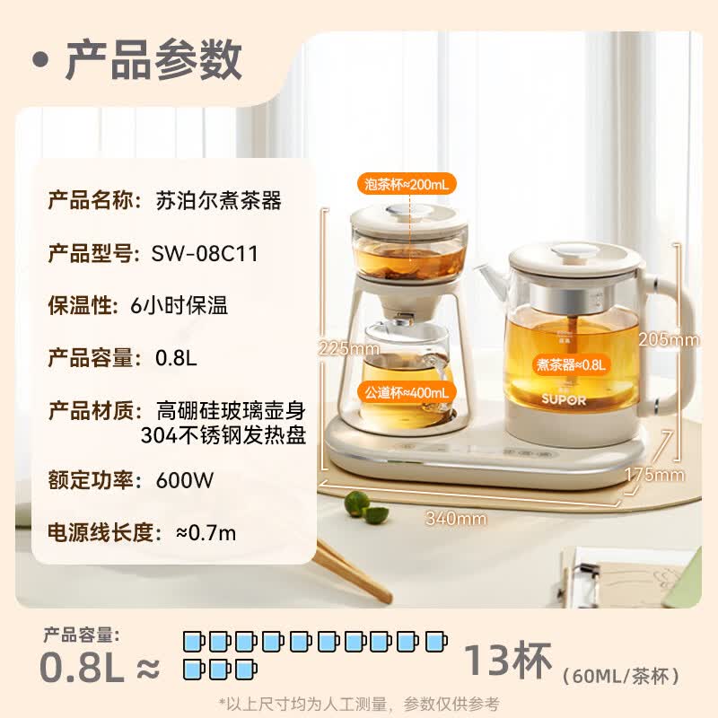 苏泊尔SW-08C11养生壶图片