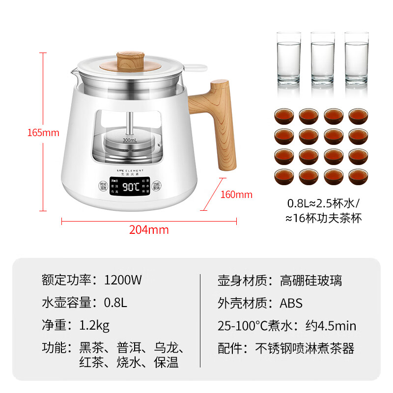 生活元素I38养生壶图片