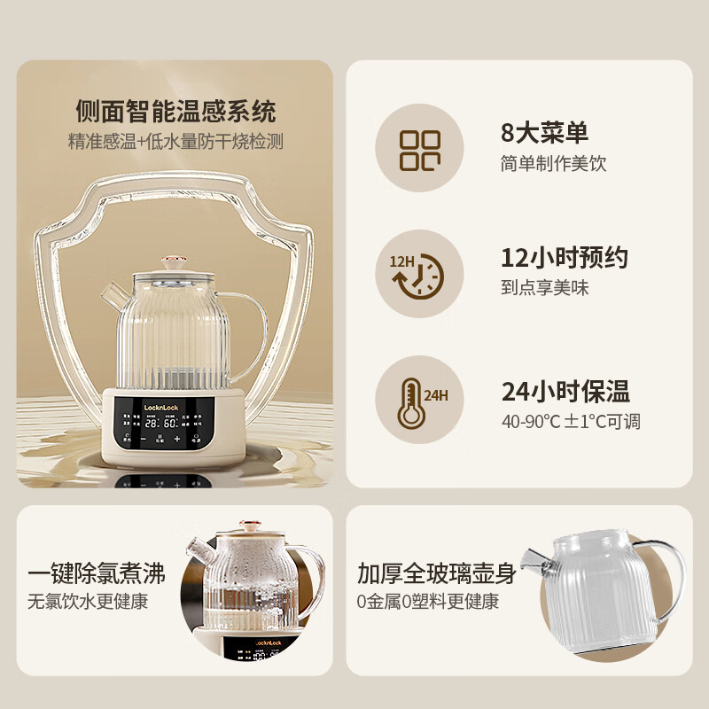 乐扣乐扣EJK3655WHT养生壶图片