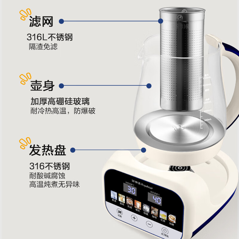 荣事达RS-MK17Q养生壶图片