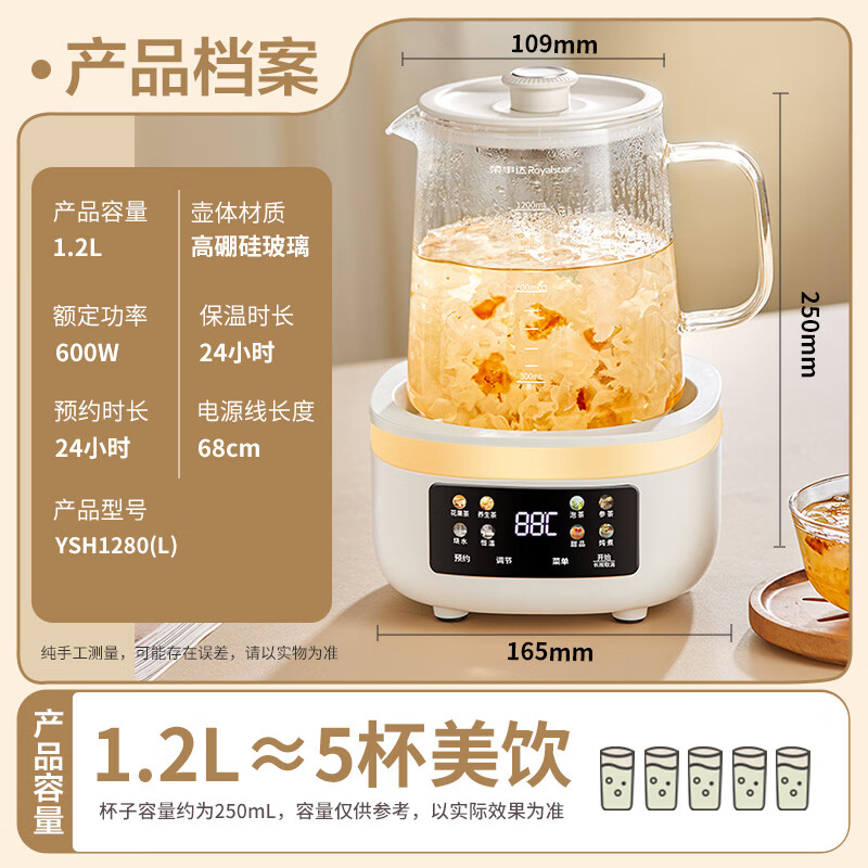 荣事达YSH1280养生壶图片